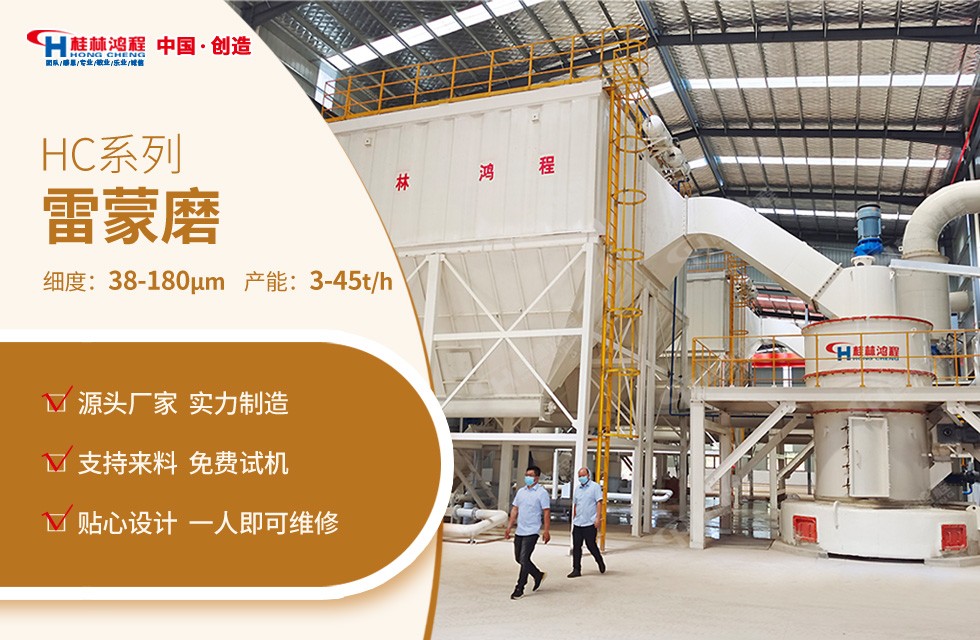 台式20吨雷蒙磨：HC1700纵摆式磨粉机