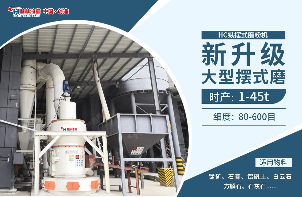每天加工300吨的雷蒙磨多少钱？用HC1700纵摆式磨粉机可行