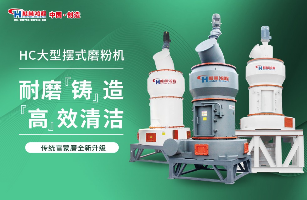 每天加工300吨的雷蒙磨多少钱？HC2000大型磨粉机也行