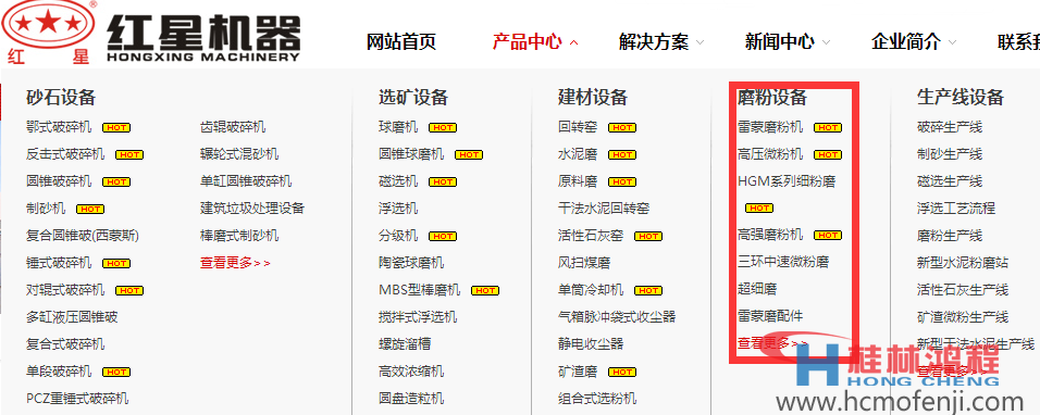 河南红星 磨粉机厂家 网站