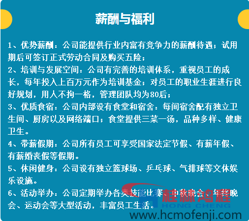 桂林鸿程2015年底招聘信息 期待您的加盟
