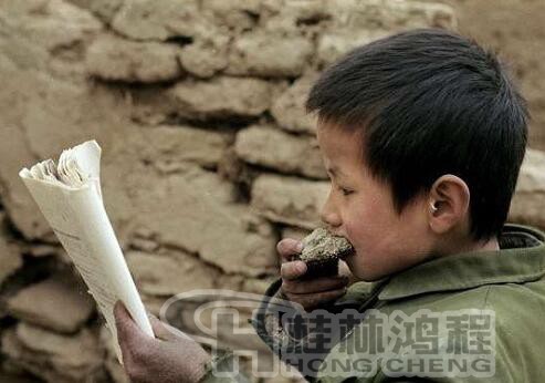 吃观音土的孩子