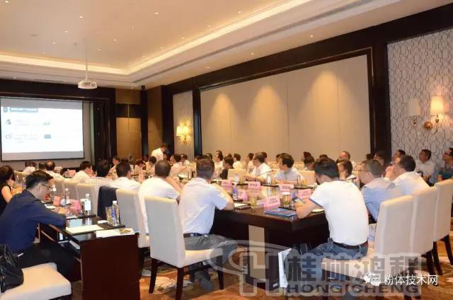 秦巴非金属产业集群重点招商项目会议现场