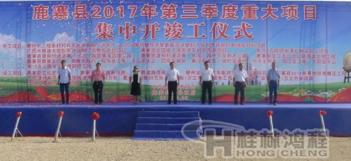 鹿寨年产5万吨200纳米滑石粉项目开工 鹿寨年产5万吨200纳米滑石粉项目开工