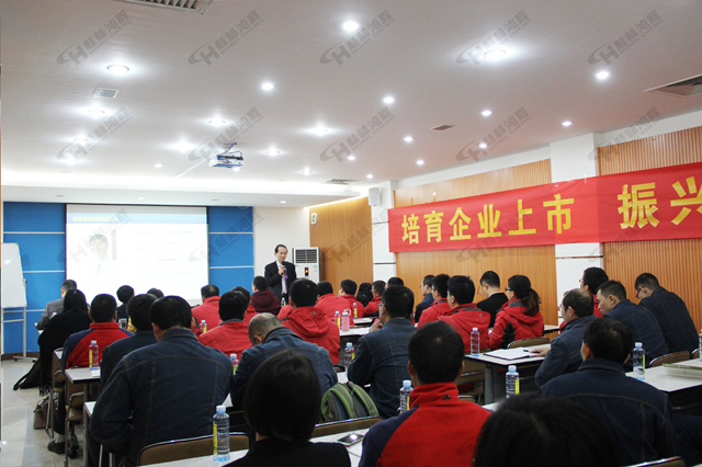 桂林鸿程热烈欢迎黄治民先生分享股权激励成功案例