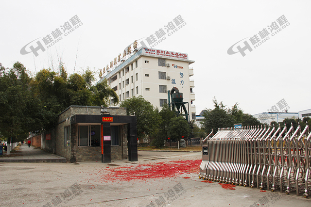 磨粉机厂桂林鸿程2018新年开工大吉，大吉大利，喜迎开门红