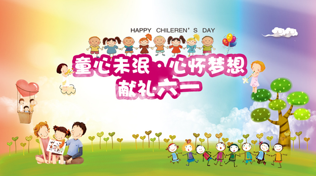 桂林鸿程祝鸿二代及小朋友节日快乐！