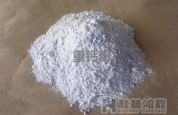 重钙粉400目 800目 1250目