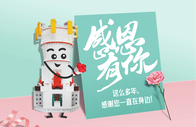 【桂林鸿程?感恩节】感谢您一直在身边！
