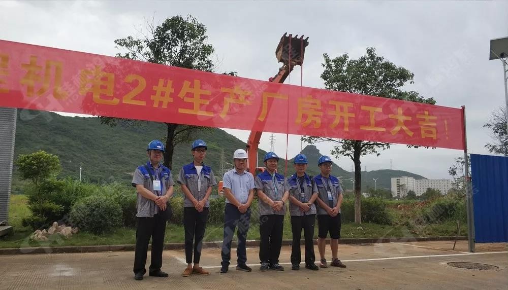 桂林鸿程机电设备有限公司厂区2#生产厂房开工大吉！