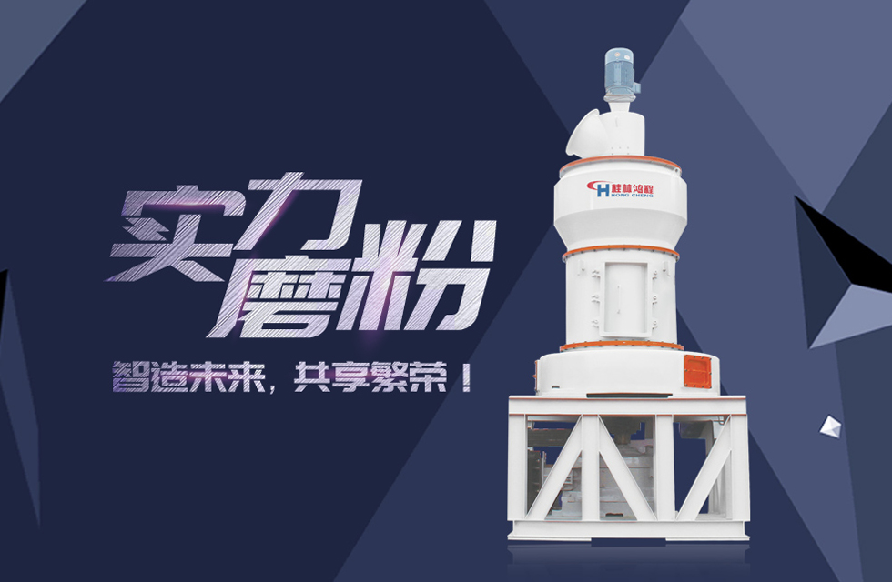 HC纵摆式磨粉机精彩客户现场，速来围观！
