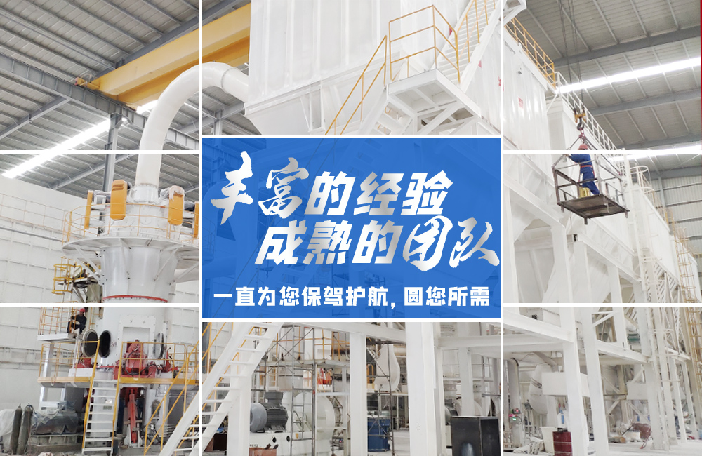 桂林鸿程磨粉机｜中国创造，智造未来！