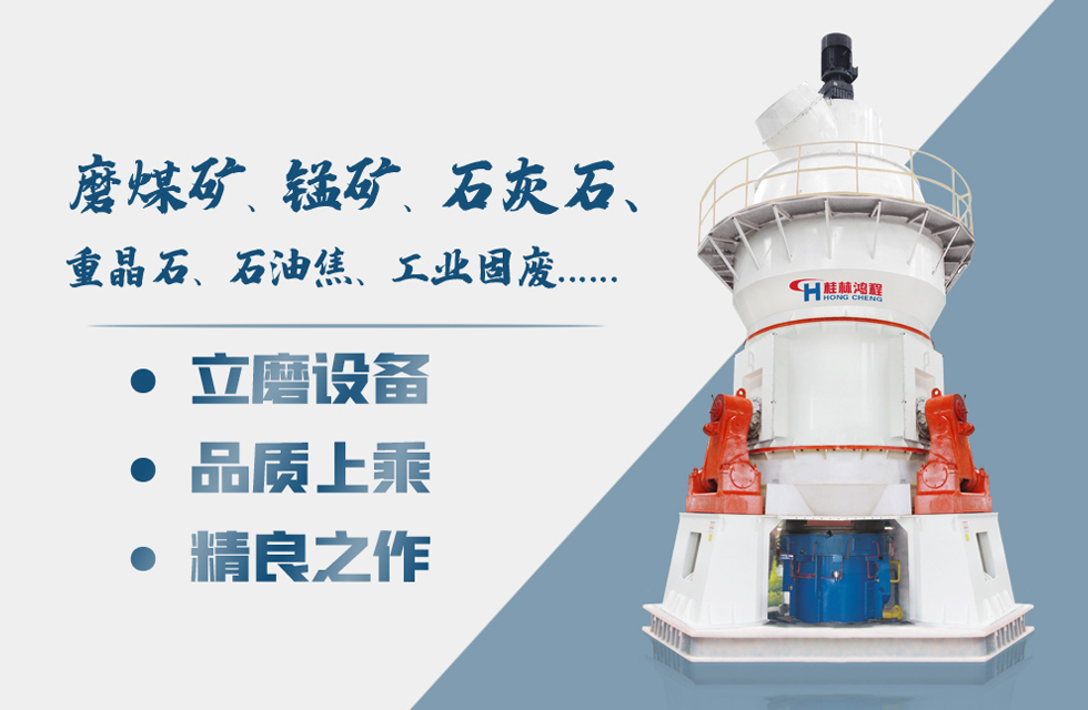 80-325目钛矿磨粉机：HLM立式磨粉机