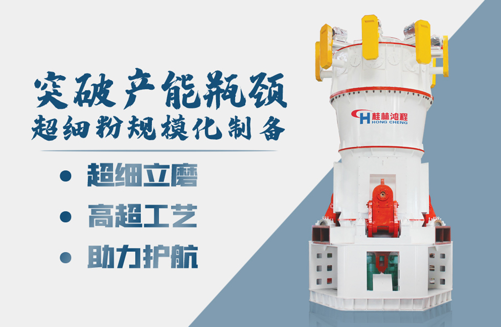HLMX超细碳酸钙立磨