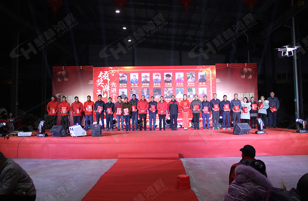 热烈祝贺桂林鸿程2020年新年年会圆满成功！