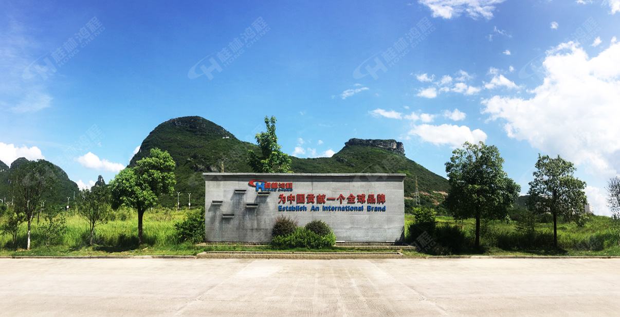桂林鸿程宣誓誓词：共有愿景――把鸿程做强做大做久，为中国贡献一个全球品牌
