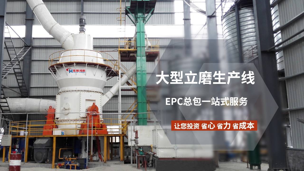 年产30万吨压裂用支撑剂石英砂生产线工艺的设备 HLM立式磨粉机生产线 多台立磨组合