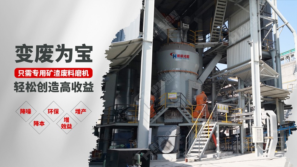 工业固废资源化利用生产线设备 变废为宝强力助手