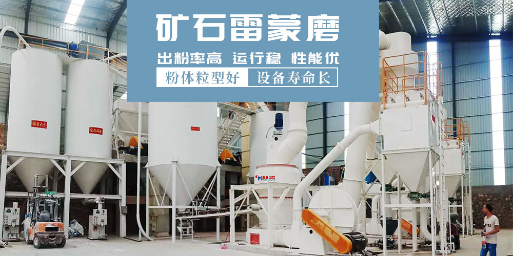 HC摆式矿石磨粉机：雷蒙矿石磨粉机生产线