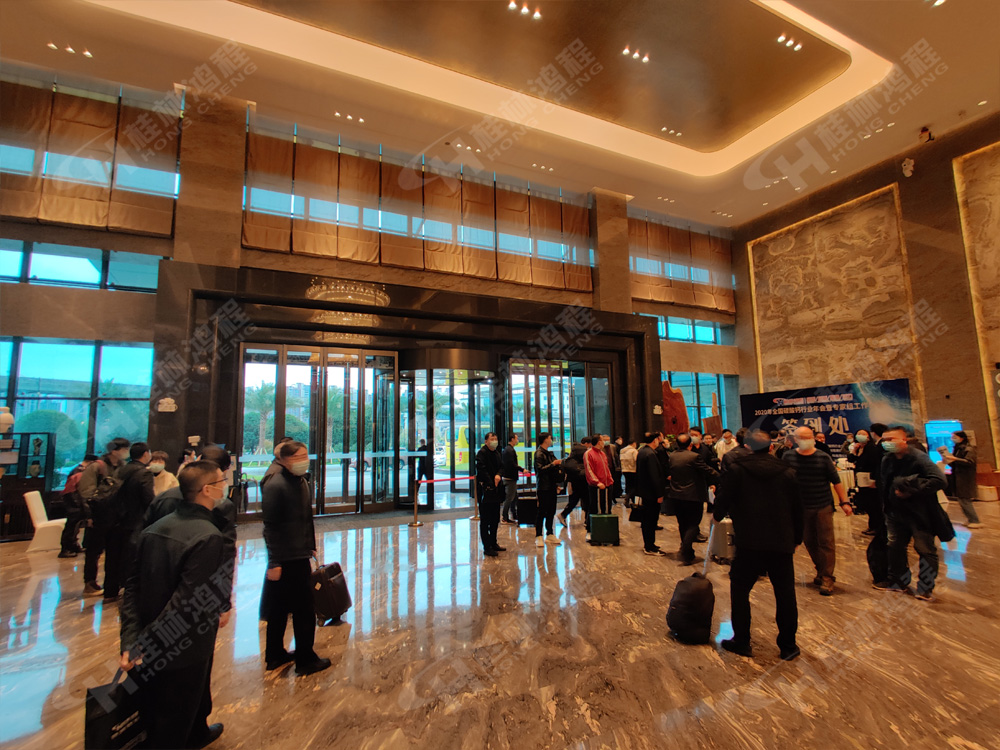 报道一：桂林鸿程承办的2020年全国碳酸钙行业年会如约而至，欢迎前来报到！