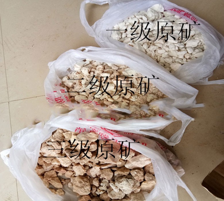 埃洛石原矿