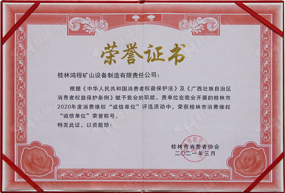 【3?15】匠心制造，无惧考验，桂林鸿程，诚信护航！
