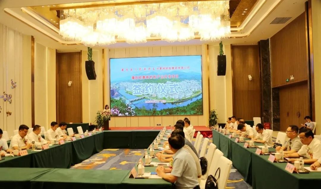 灌阳硅基新材料产业开发项目签约仪式现场