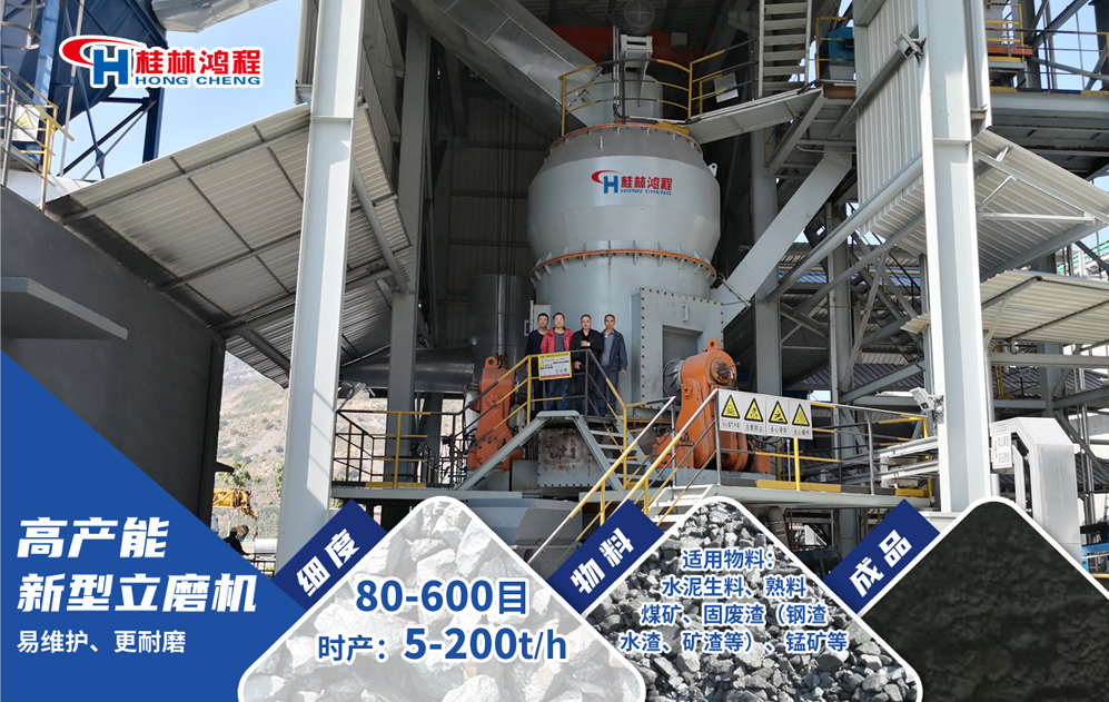 水渣立磨机参数型号