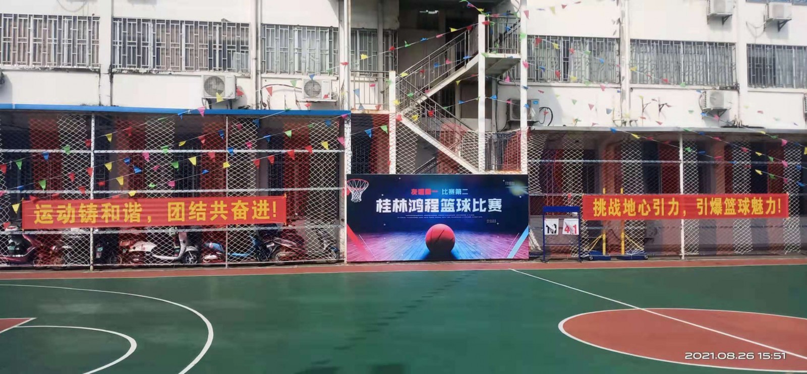 燃！桂林鸿程2021秋季篮球赛激情开赛！