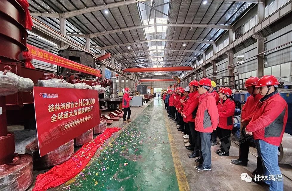 里程碑！桂林鸿程自主研发HC3000全球大型雷蒙磨正式投入市场！