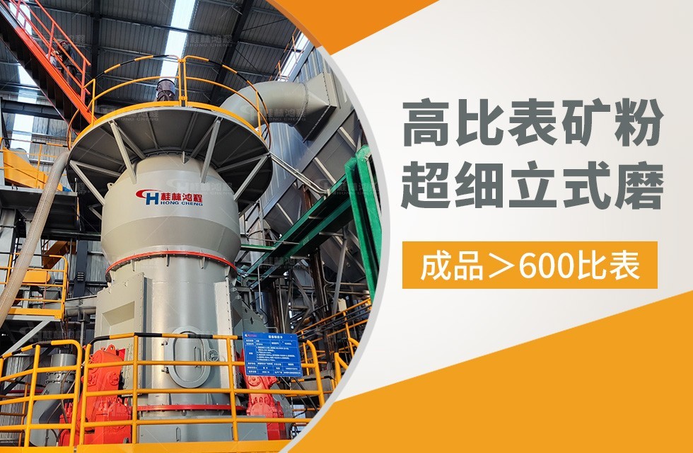 年产100万吨矿粉立磨型号