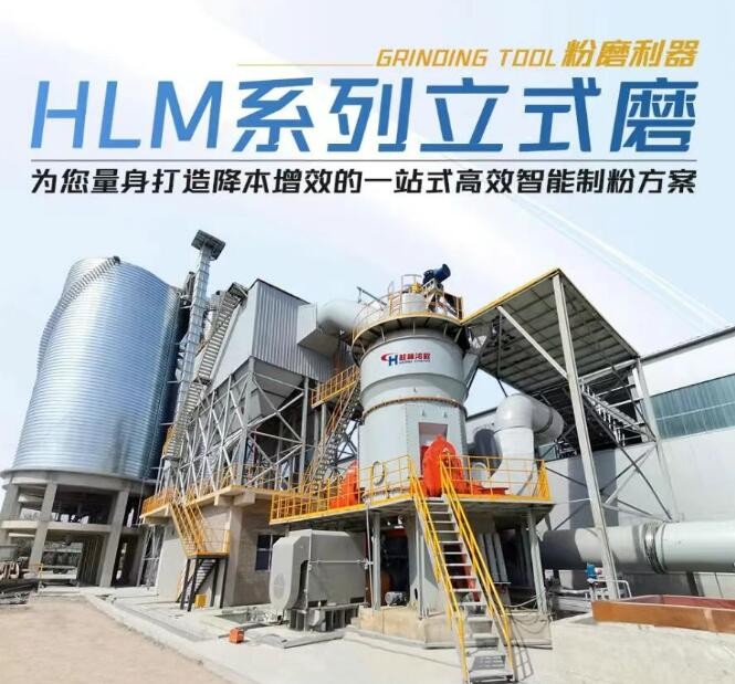 年产100万吨矿渣微粉生产线